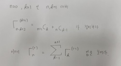 수학연구하다가 발견한 식