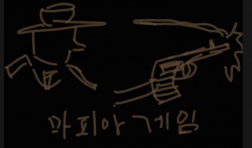 마피아 게임-초급(난이도 ◇●)