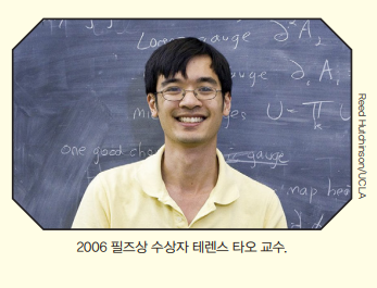 [필즈상 특집-킹앤카] 확소수의 아름다움을 연구한다! 테렌스 타오