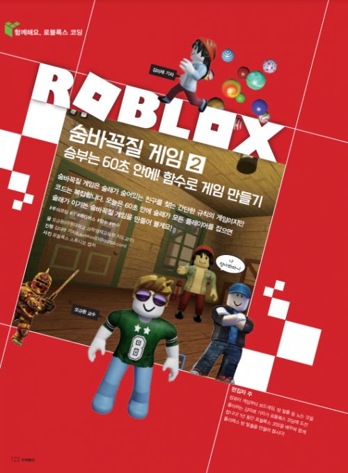 9월, 숨바꼭질 게임 2탄 온라인 클래스 신청하기!