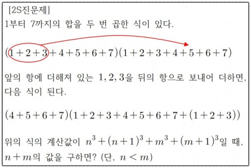 [2S진문제] "자연수의 거듭제곱의 합" 관련 문제