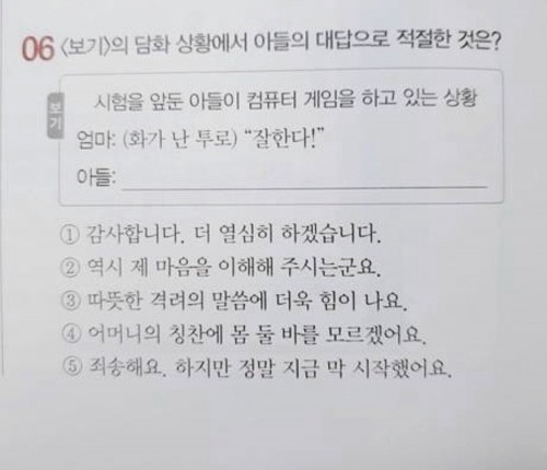오지선다 보기형