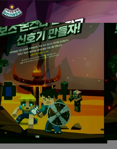9월 16일 다시 열리는 RE 수학자와 함께 네더월드로! 