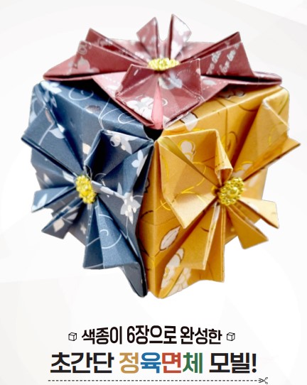 [1월 수학체험유랑단] 기사에서 오류 정정합니다.