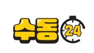 [수동 24] 14화. 김진화 기자의 세계 수학의 날 이벤트 진행기
