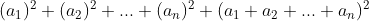 (a_1)^2+(a_2)^2+...+(a_n)^2+(a_1+a_2+...+a_n)^2