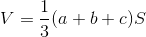 V=\frac{1}{3}(a+b+c)S